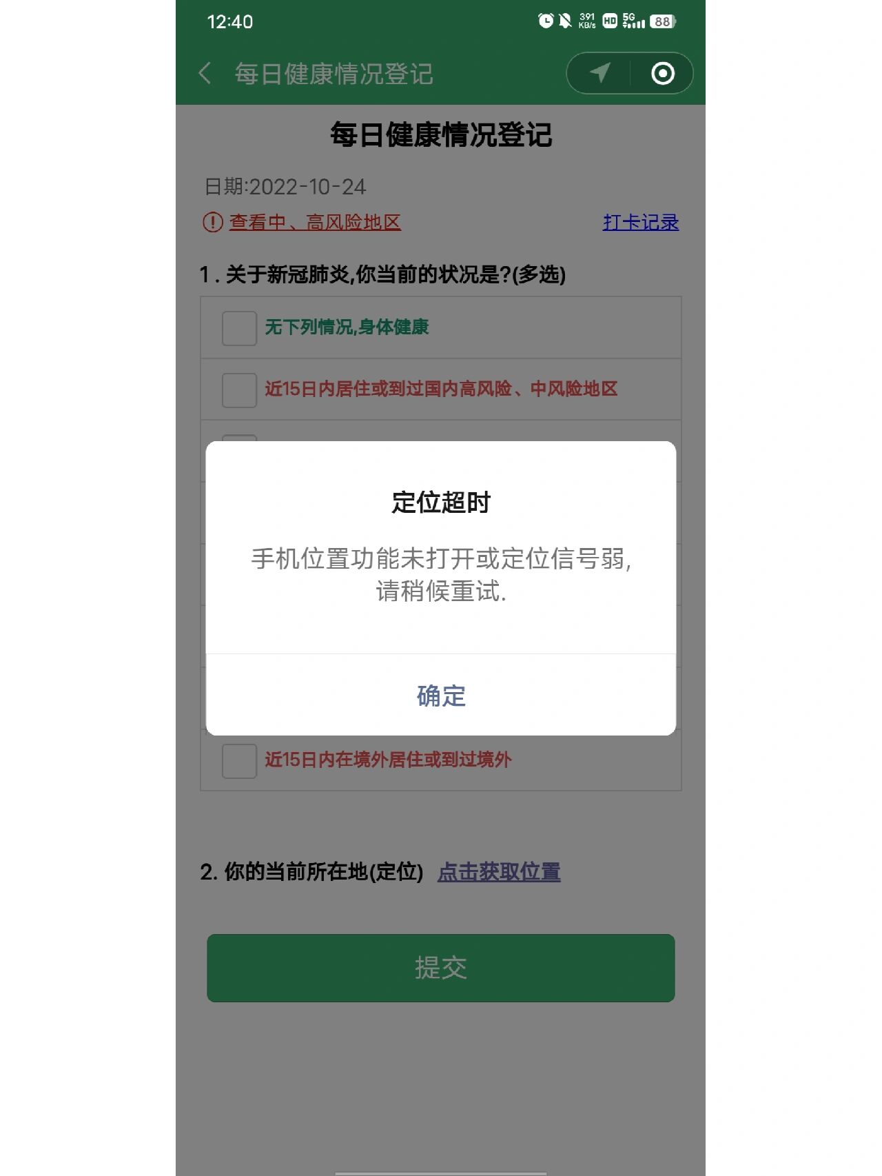 我来告诉你“微信小程序微乐卡五星麻将有挂吗”分享真的有挂给你-第3张图片