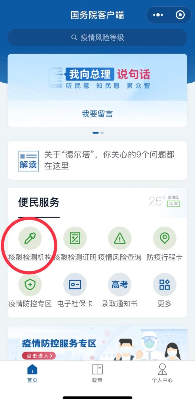 “今日中高风险地区查询” 今日中风险以上地区？-第3张图片