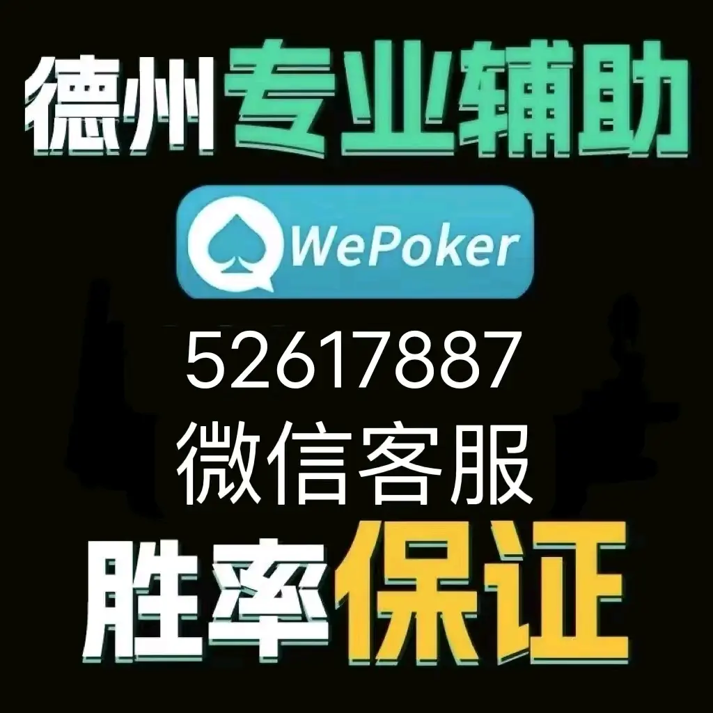 我来教教大家“微乐万能开挂器苹果版	”挂辅助教程-第2张图片