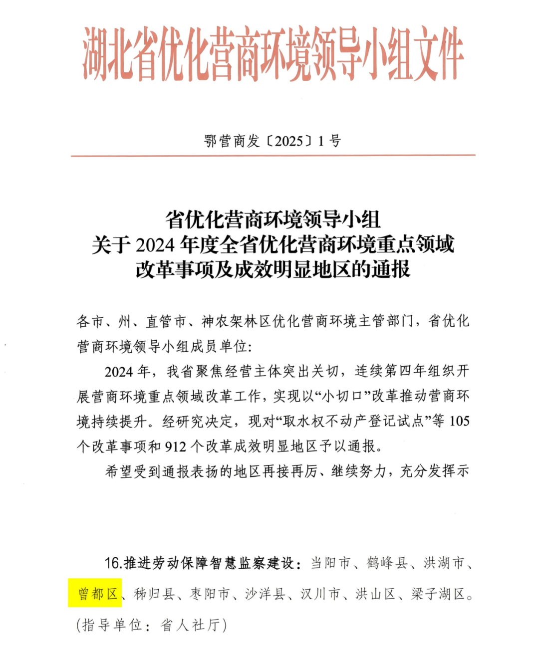 科技通报“微信泸州大贰辅助工具	”其实真的有挂-第3张图片
