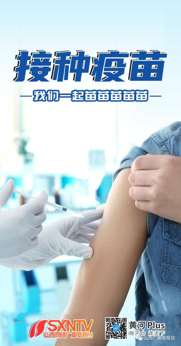山西新增本土确诊病例9例.山西新增20例本土确诊-第2张图片