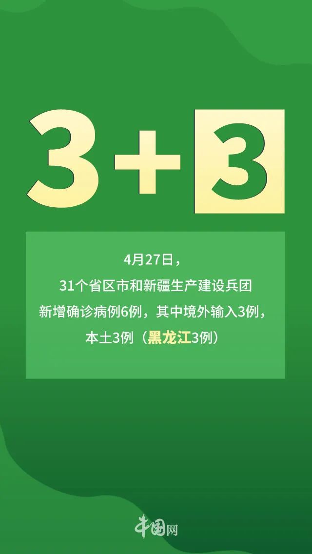 「广州新增本土确诊27例」〃广州新增本土病例活动轨迹-第2张图片