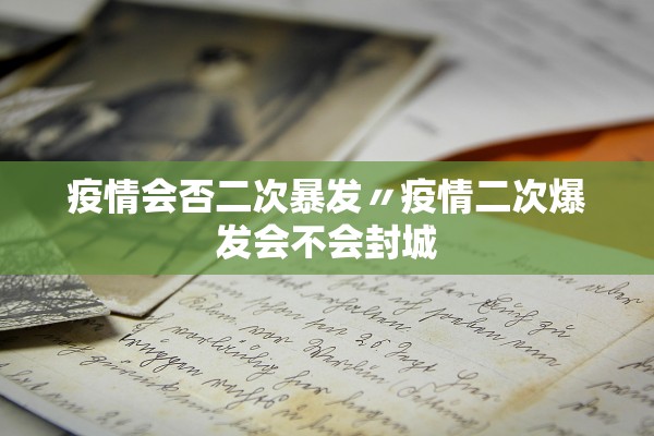 「31省新增24例确诊」〃31省份新增本土确诊24-第3张图片