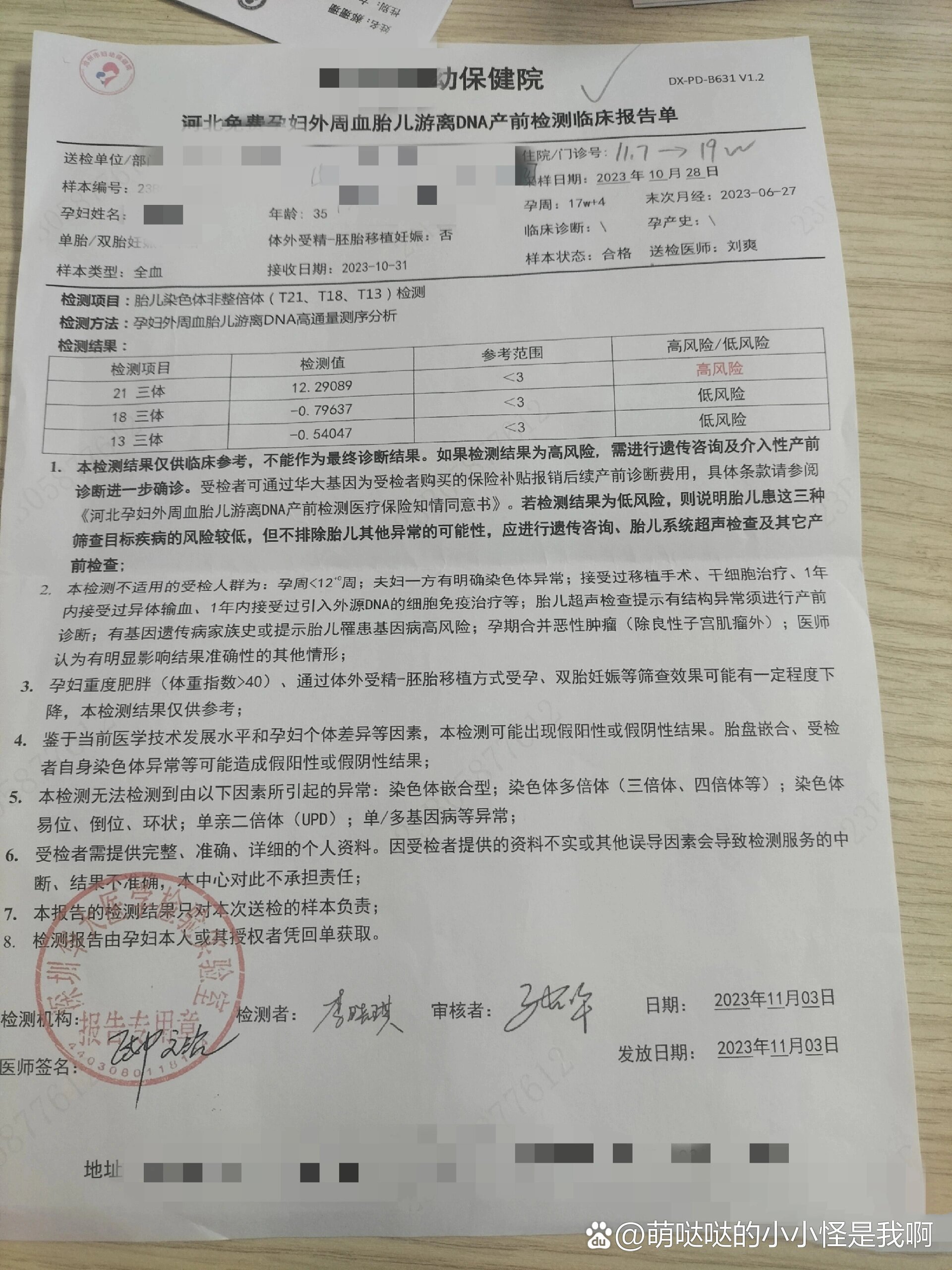 31省新增确诊11例其中本土2例︰(31省新增确诊18例 11例 为本土44442)-第3张图片
