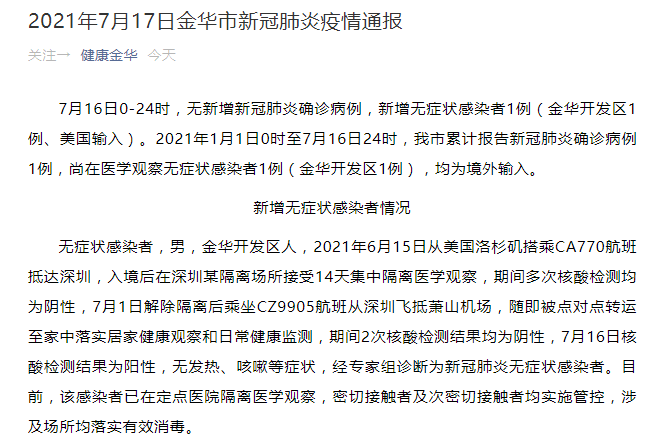 北京解封后感染人数,北京疫情解封了-第2张图片