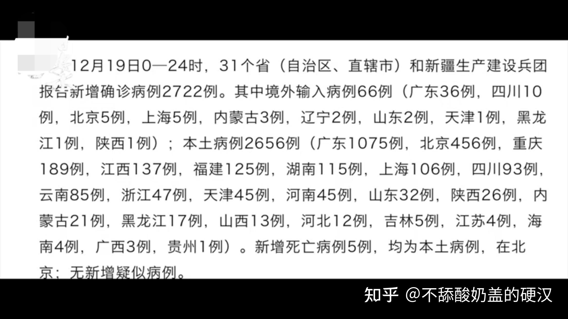 31省新增本土确诊93例〃31省份新增本土确诊93例-第3张图片
