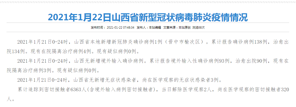 31省新增本土确诊93例〃31省份新增本土确诊93例-第2张图片