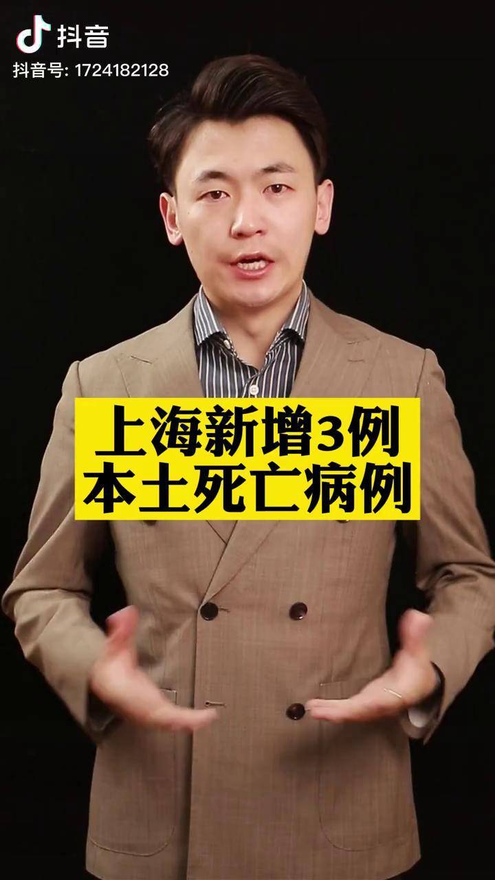 上海新增死亡病例11例︰(上海新增病人)-第2张图片