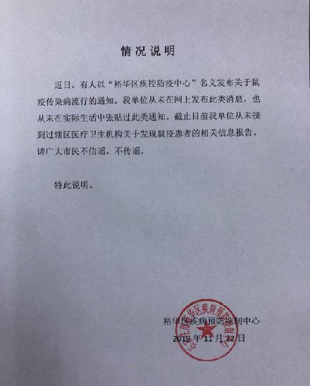 石家庄封闭最新通知,石家庄封闭了?-第2张图片