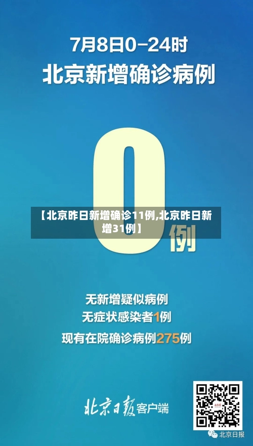 31省区市新增1例确诊.31省区市新增确诊病例82例-第2张图片