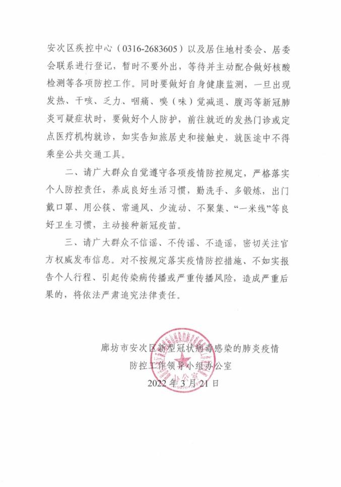 “山东新增确诊病例” 山东新增确诊病例行动轨迹？-第3张图片
