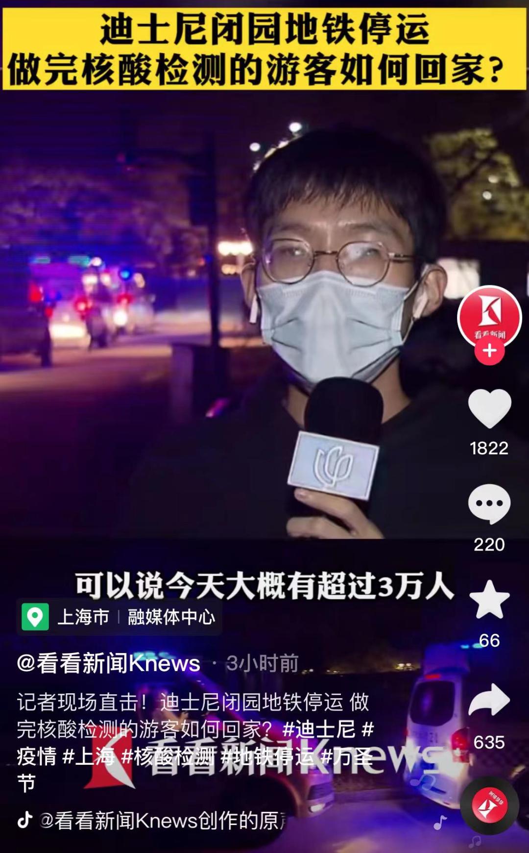 上海超2万人核检结果异常〃上海一人核酸检测异常-第2张图片